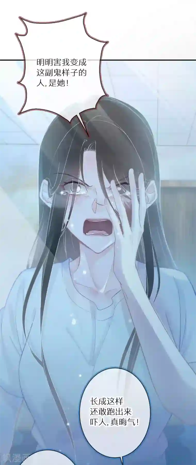 双面沦陷第2话 善意终有时