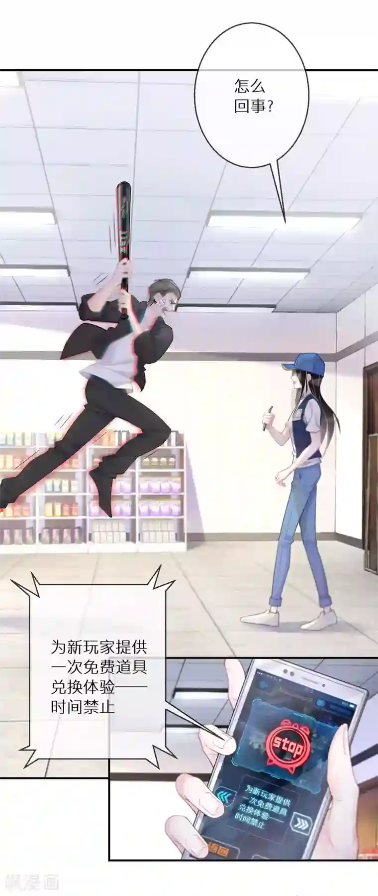 双面沦陷第2话 善意终有时