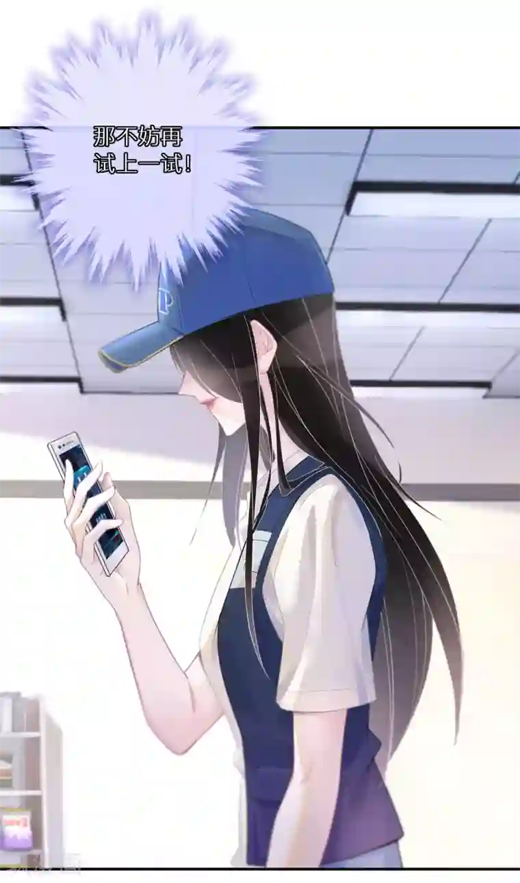 双面沦陷第2话 善意终有时