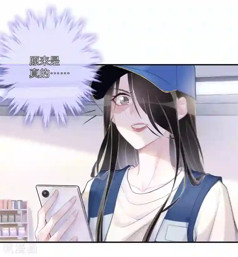 双面沦陷第2话 善意终有时