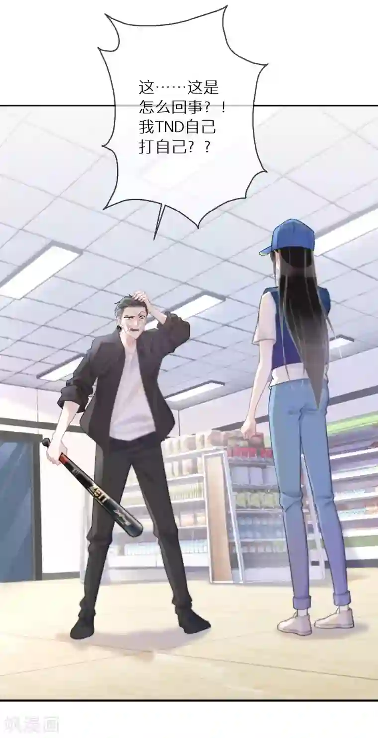 双面沦陷第2话 善意终有时