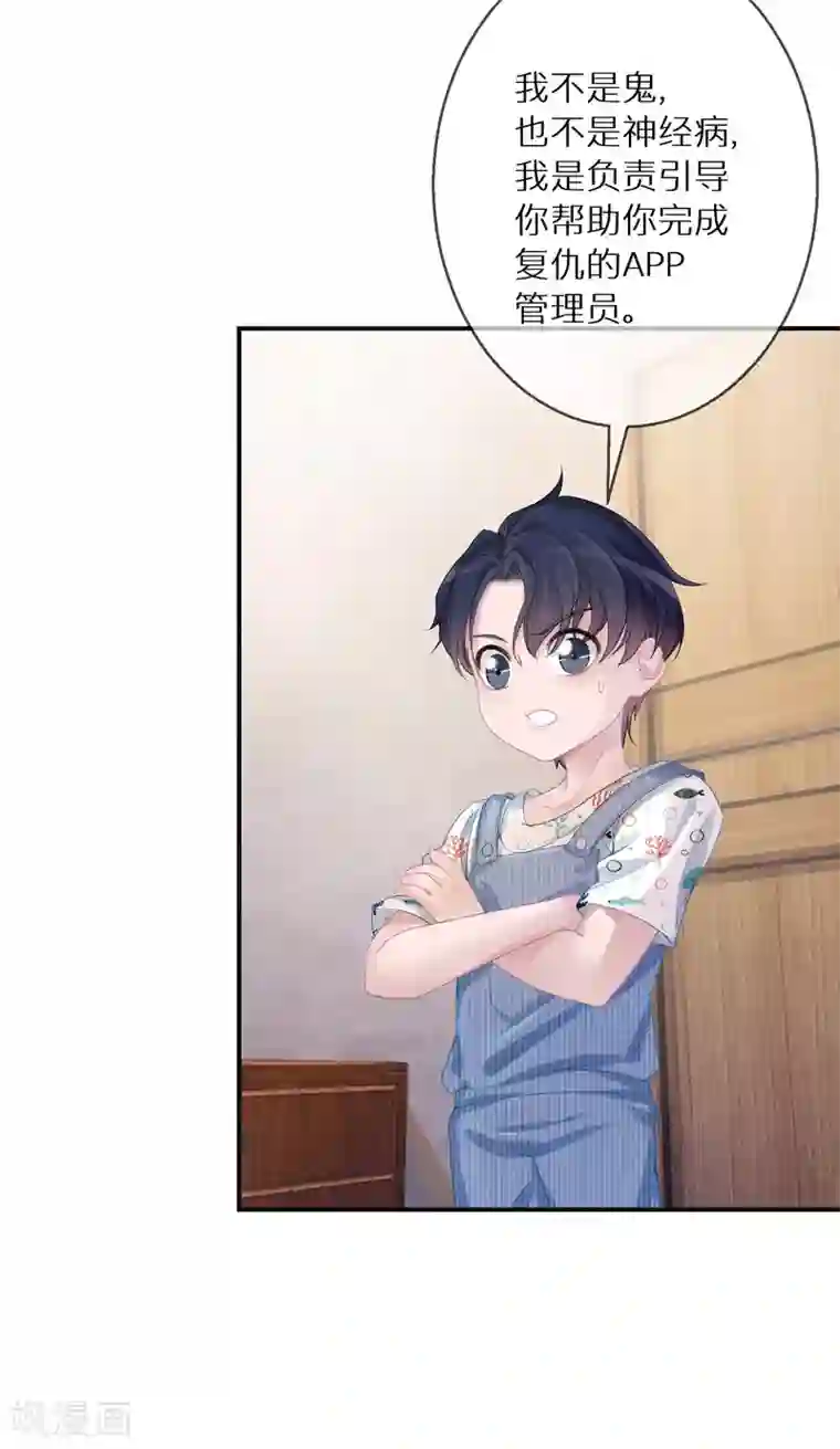 双面沦陷第3话 容颜，一键重置