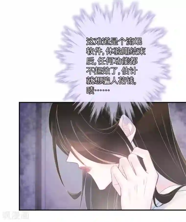 双面沦陷第3话 容颜，一键重置