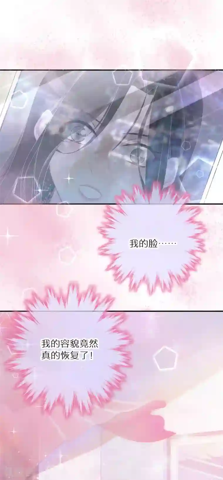 双面沦陷第3话 容颜，一键重置