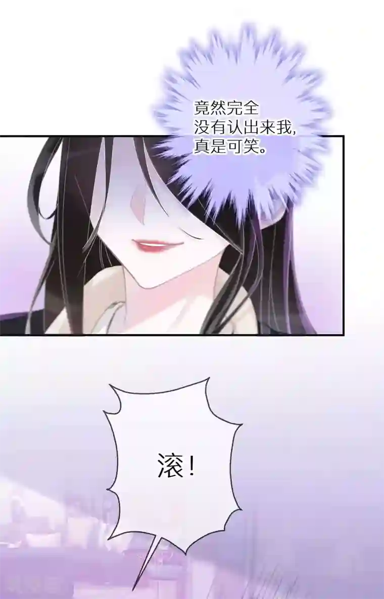 双面沦陷第4话 我还是个宝宝啊