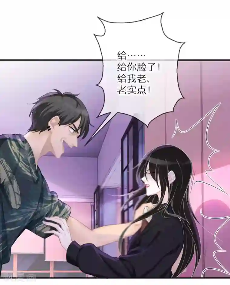 双面沦陷第4话 我还是个宝宝啊