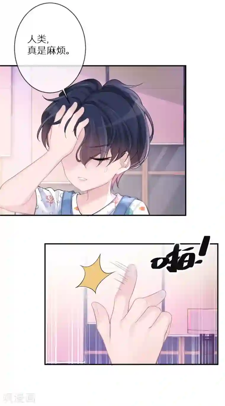 双面沦陷第4话 我还是个宝宝啊