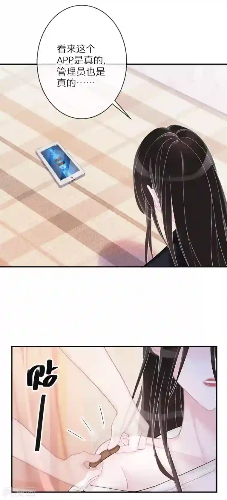 双面沦陷第4话 我还是个宝宝啊