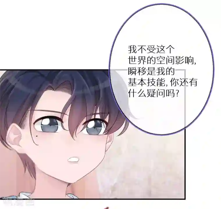 双面沦陷第4话 我还是个宝宝啊