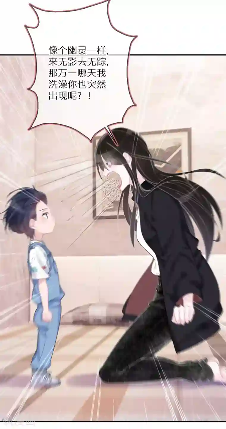 双面沦陷第4话 我还是个宝宝啊