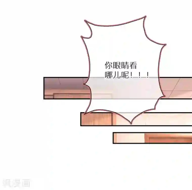 双面沦陷第4话 我还是个宝宝啊