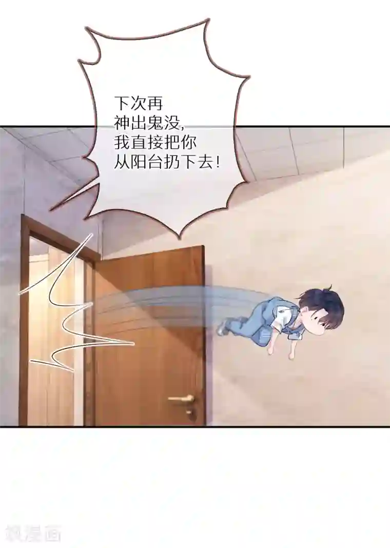 双面沦陷第4话 我还是个宝宝啊