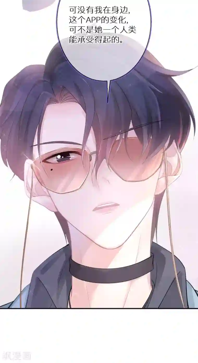 双面沦陷第4话 我还是个宝宝啊