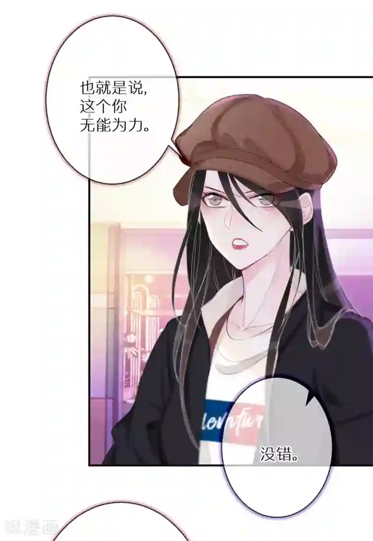 双面沦陷第4话 我还是个宝宝啊