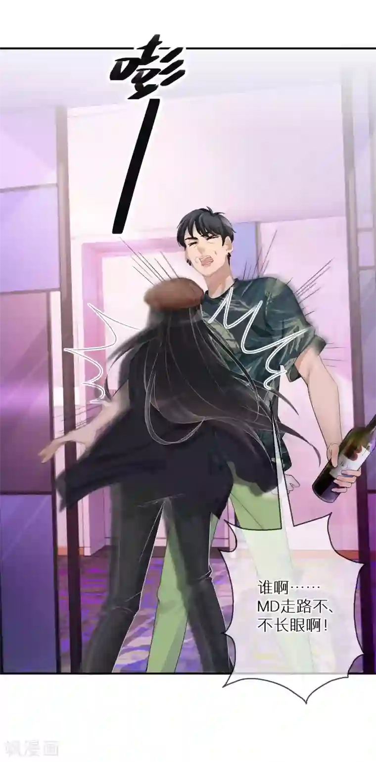 双面沦陷第4话 我还是个宝宝啊