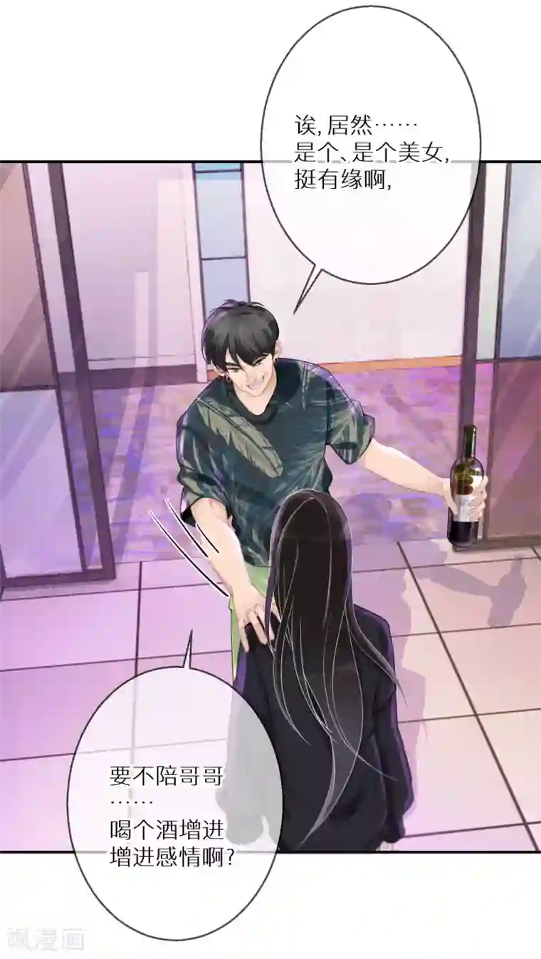 双面沦陷第4话 我还是个宝宝啊