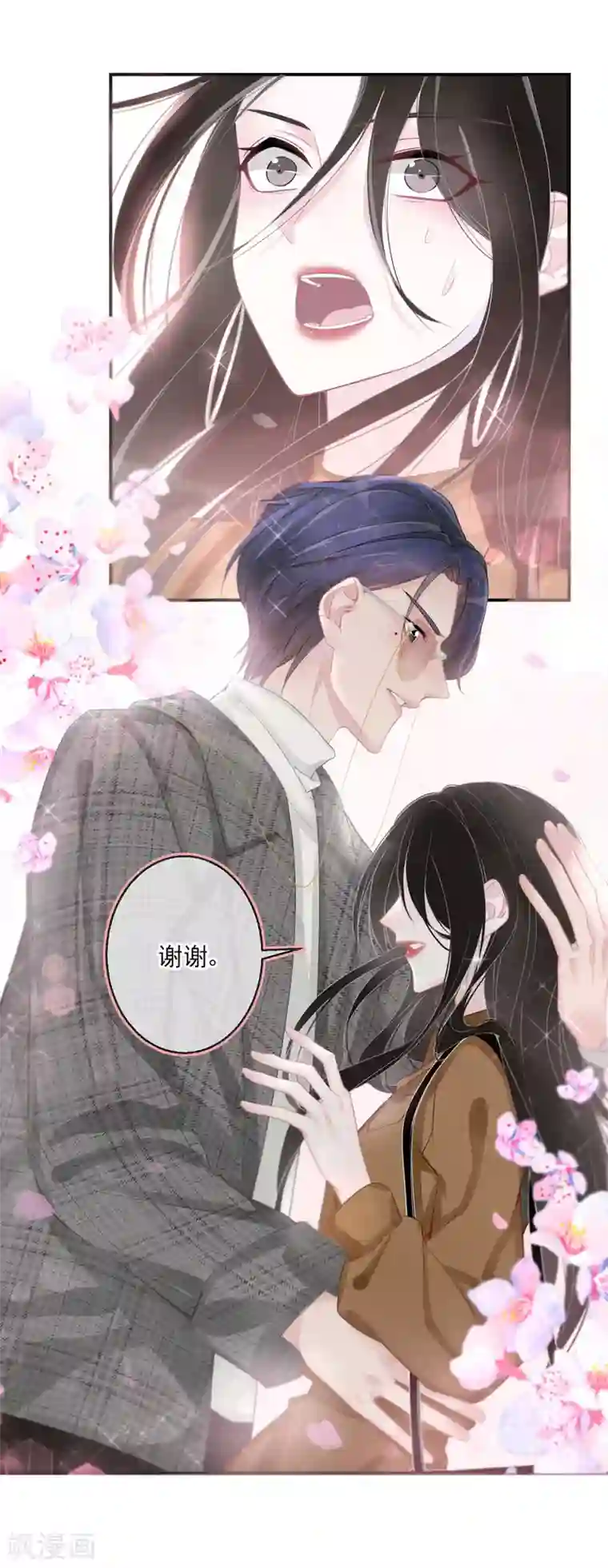 双面沦陷第5话 查无此人