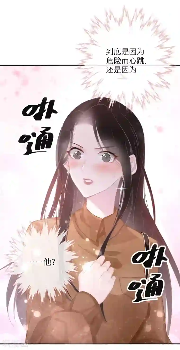 双面沦陷第5话 查无此人