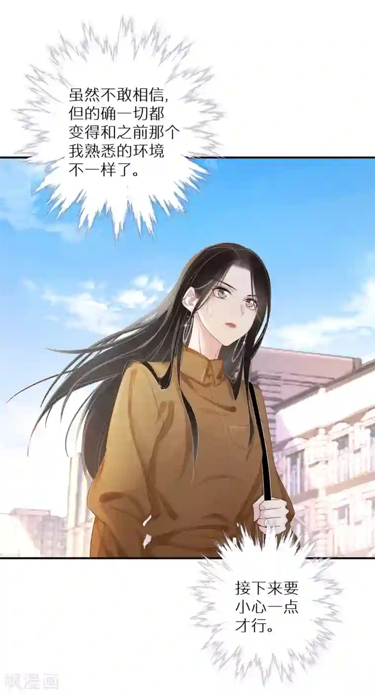 双面沦陷第5话 查无此人