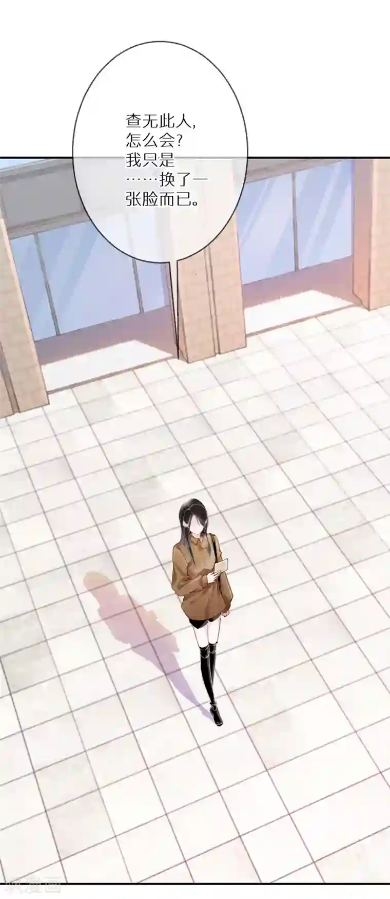 双面沦陷第5话 查无此人