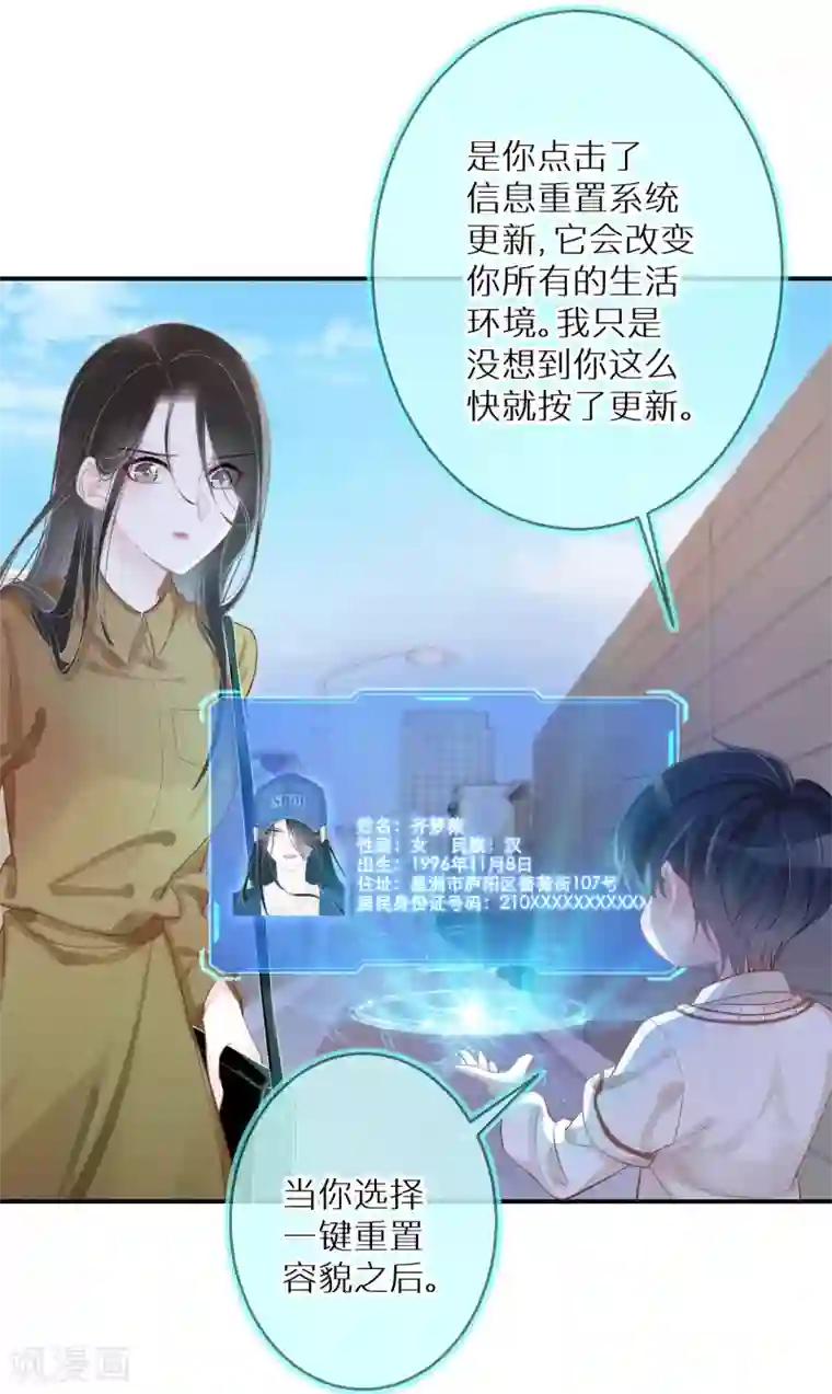 双面沦陷第5话 查无此人