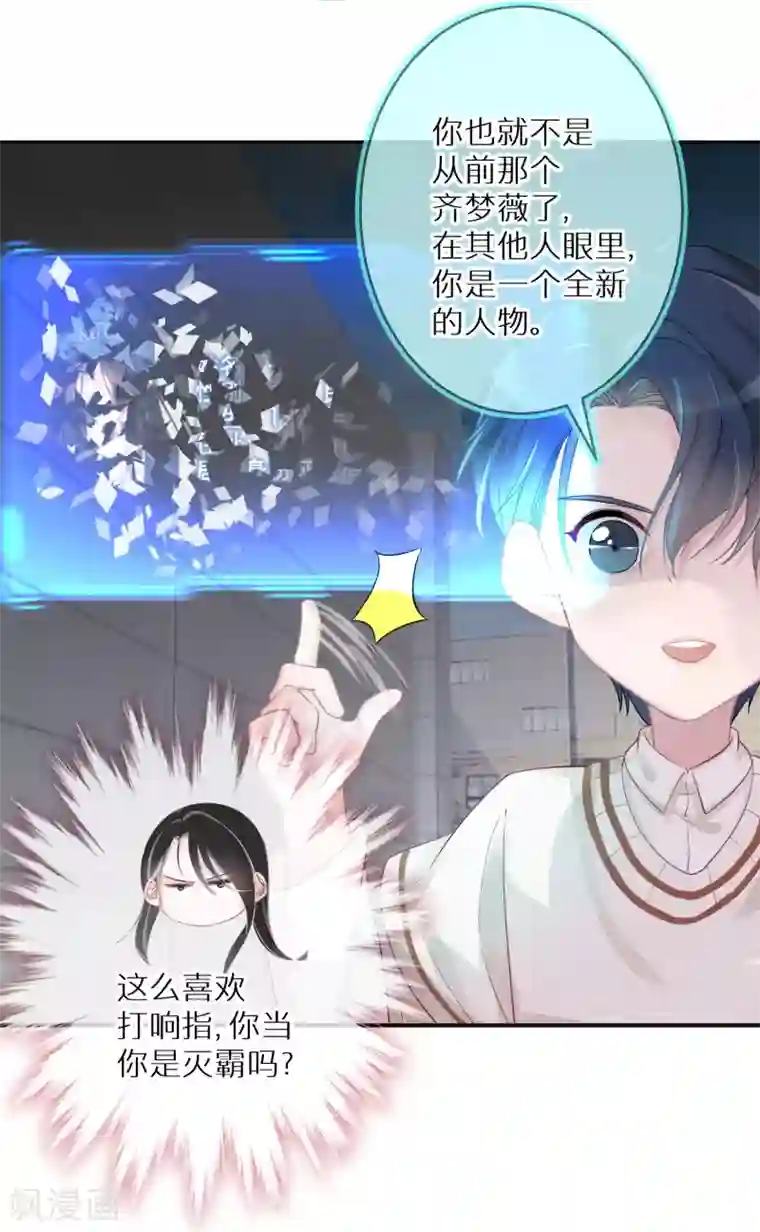 双面沦陷第5话 查无此人