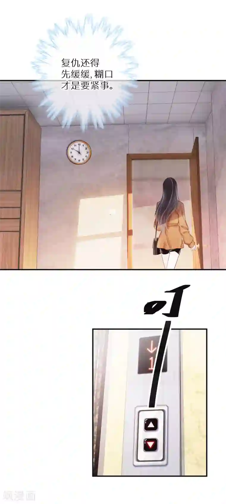 双面沦陷第5话 查无此人