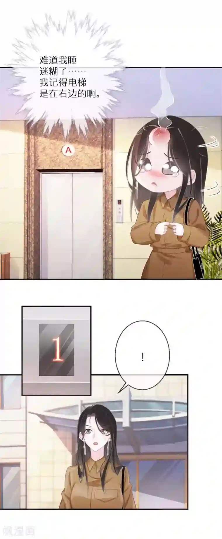 双面沦陷第5话 查无此人