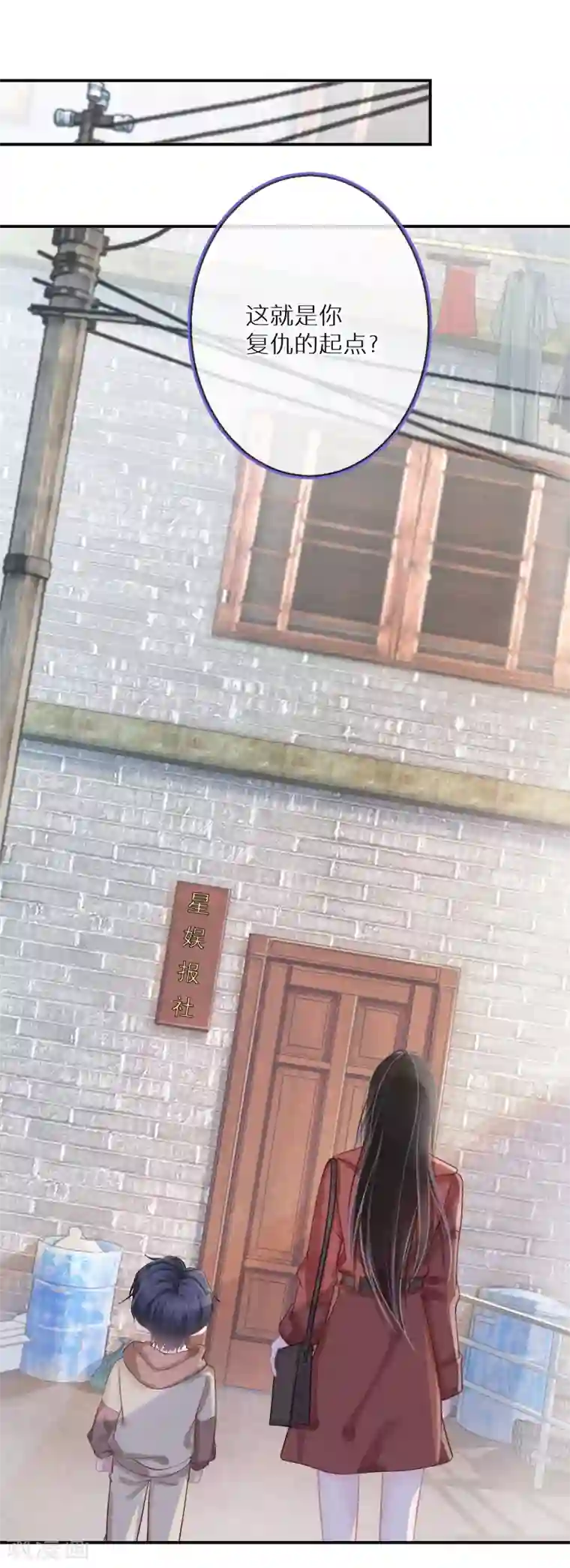 双面沦陷第6话 一点良心都不要了吗