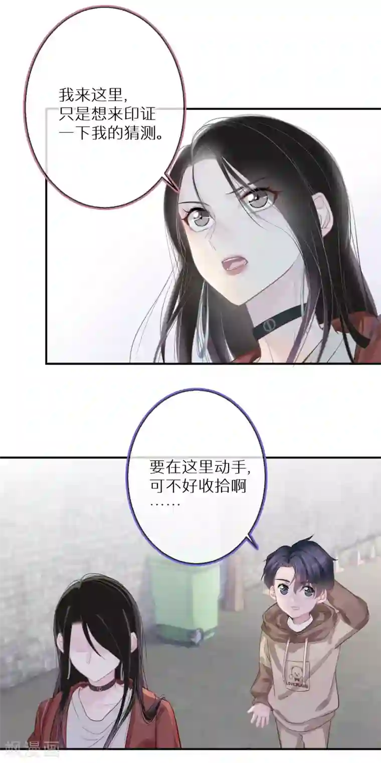 双面沦陷第6话 一点良心都不要了吗