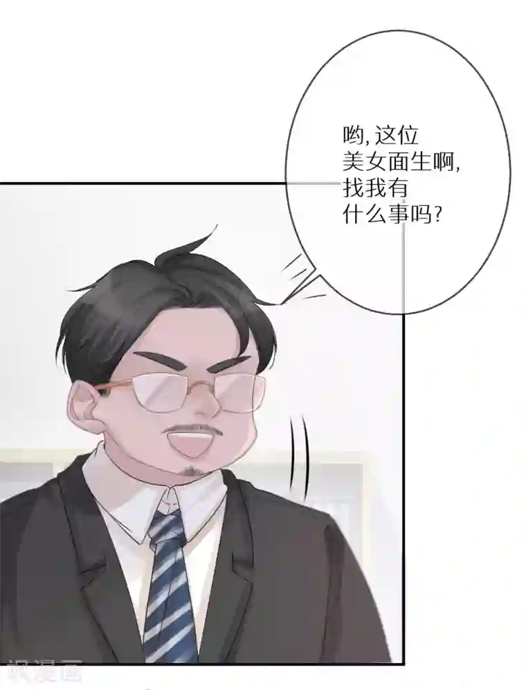 双面沦陷第6话 一点良心都不要了吗