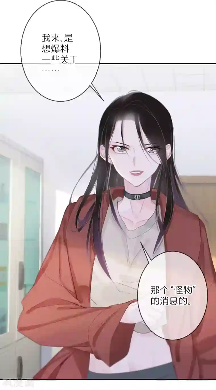 双面沦陷第6话 一点良心都不要了吗