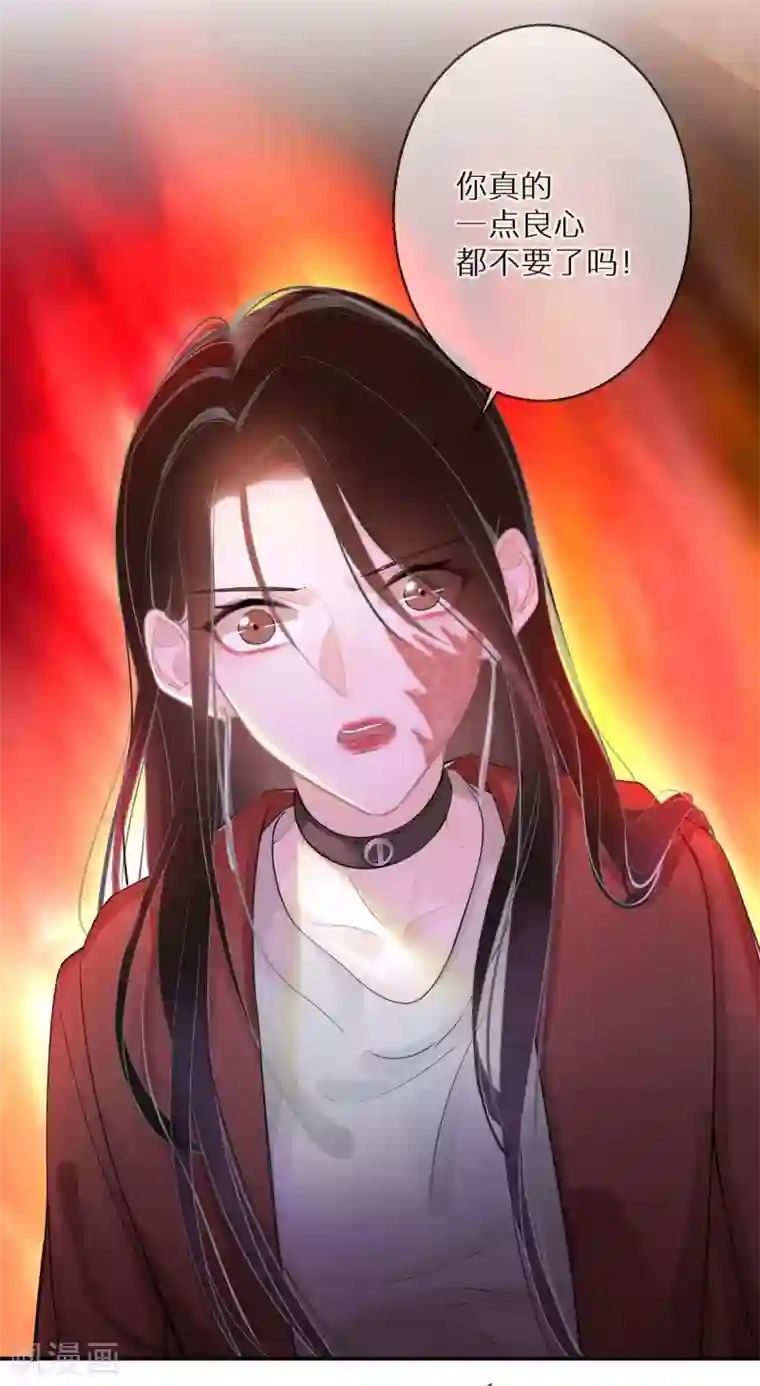 双面沦陷第6话 一点良心都不要了吗