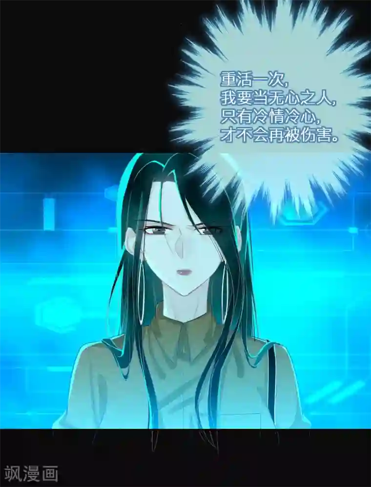 双面沦陷第6话 一点良心都不要了吗