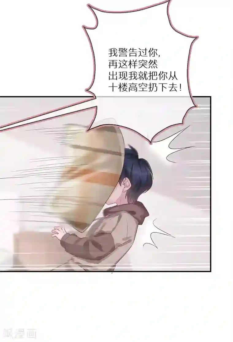 双面沦陷第6话 一点良心都不要了吗