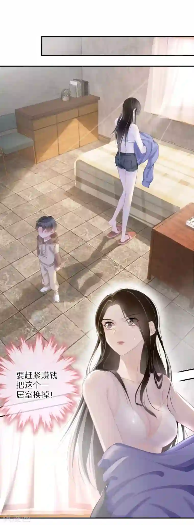 双面沦陷第6话 一点良心都不要了吗