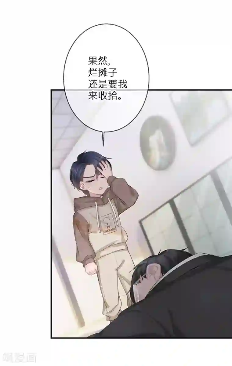 双面沦陷第7话 这世道不该如此