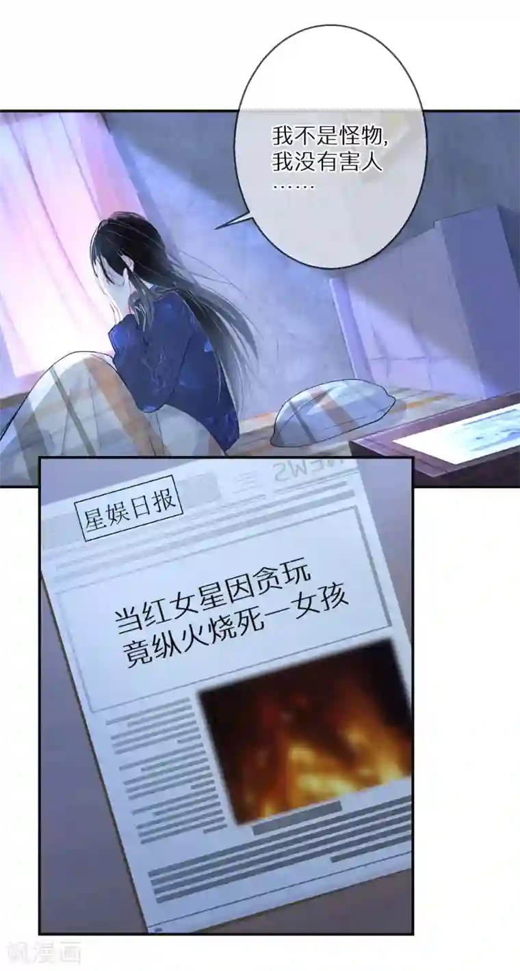 双面沦陷第7话 这世道不该如此