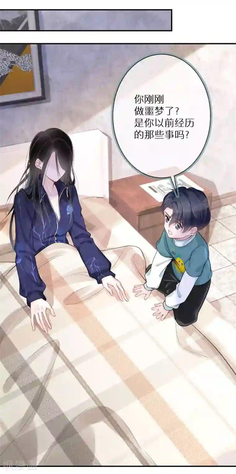 双面沦陷第7话 这世道不该如此