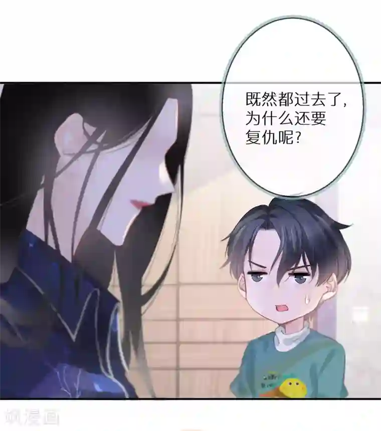 双面沦陷第7话 这世道不该如此