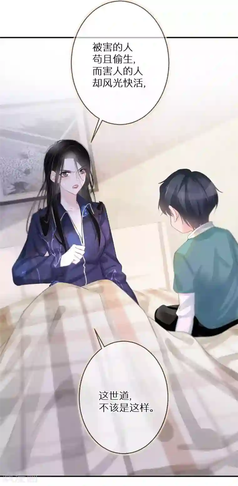 双面沦陷第7话 这世道不该如此