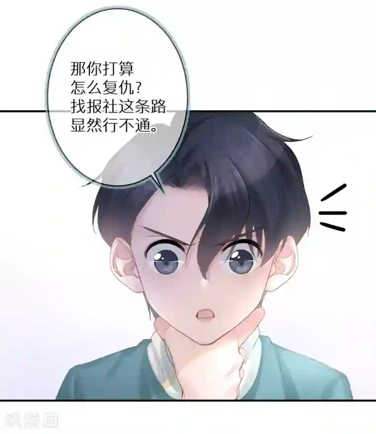 双面沦陷第7话 这世道不该如此