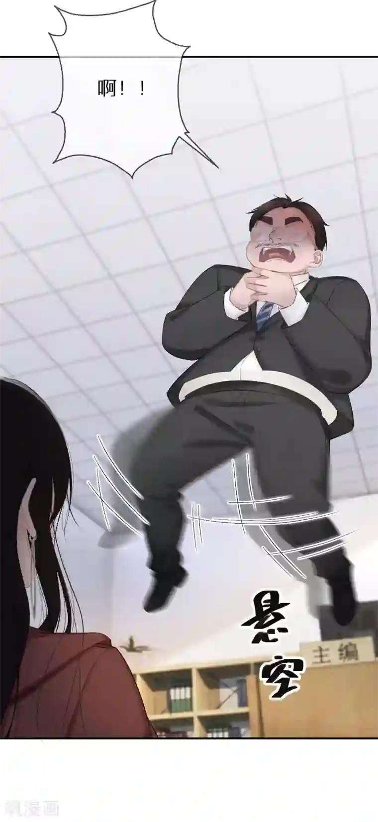 双面沦陷第7话 这世道不该如此