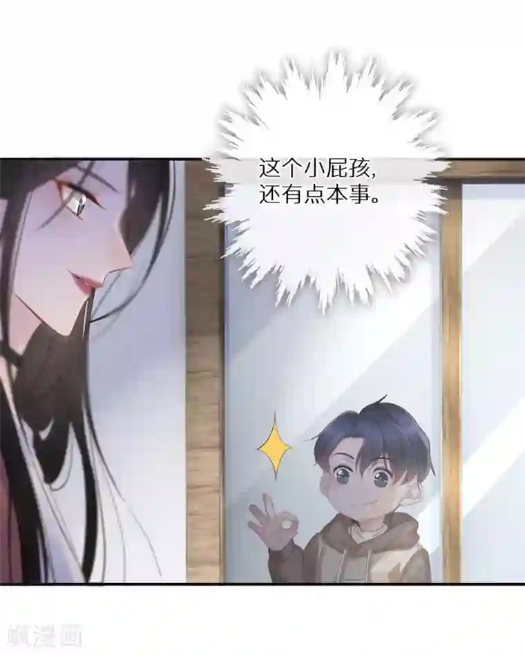 双面沦陷第7话 这世道不该如此