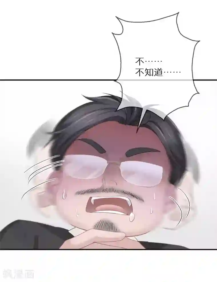 双面沦陷第7话 这世道不该如此