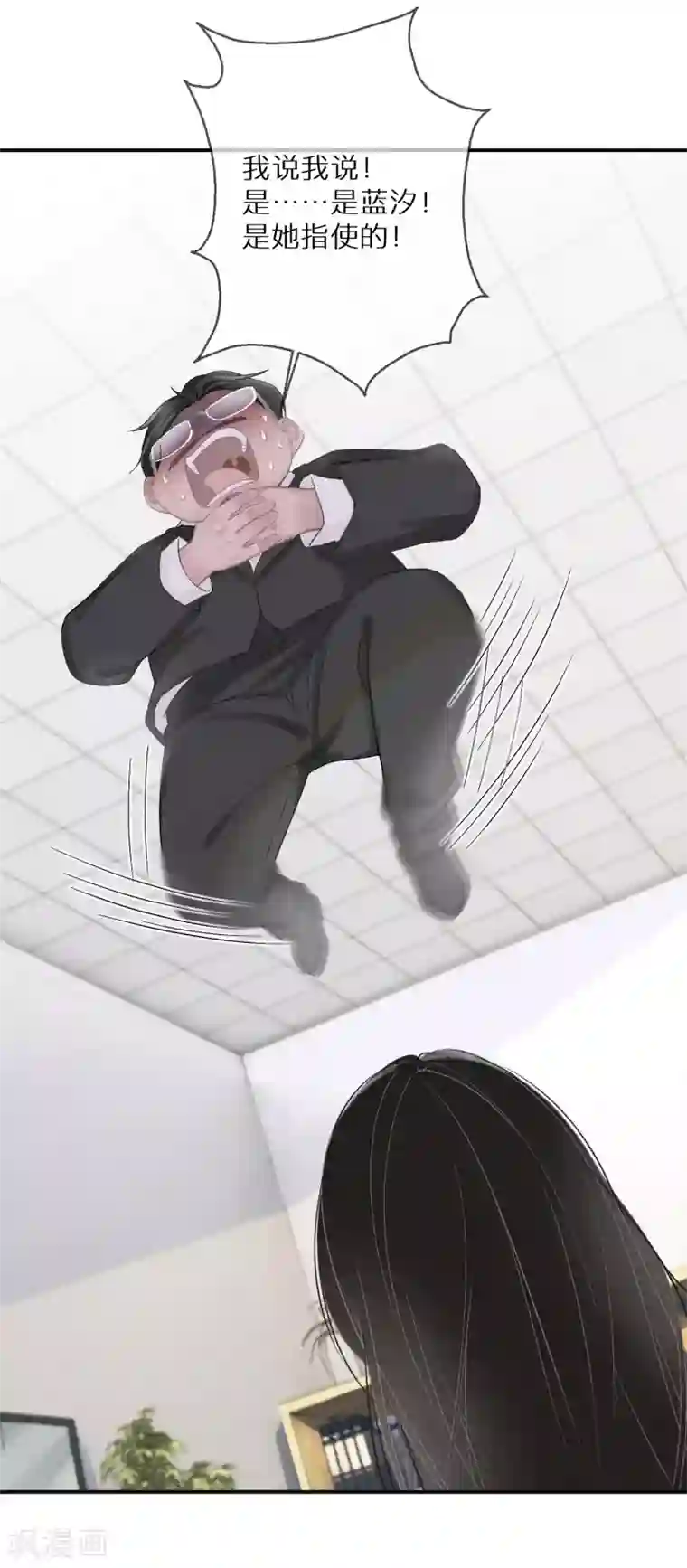 双面沦陷第7话 这世道不该如此