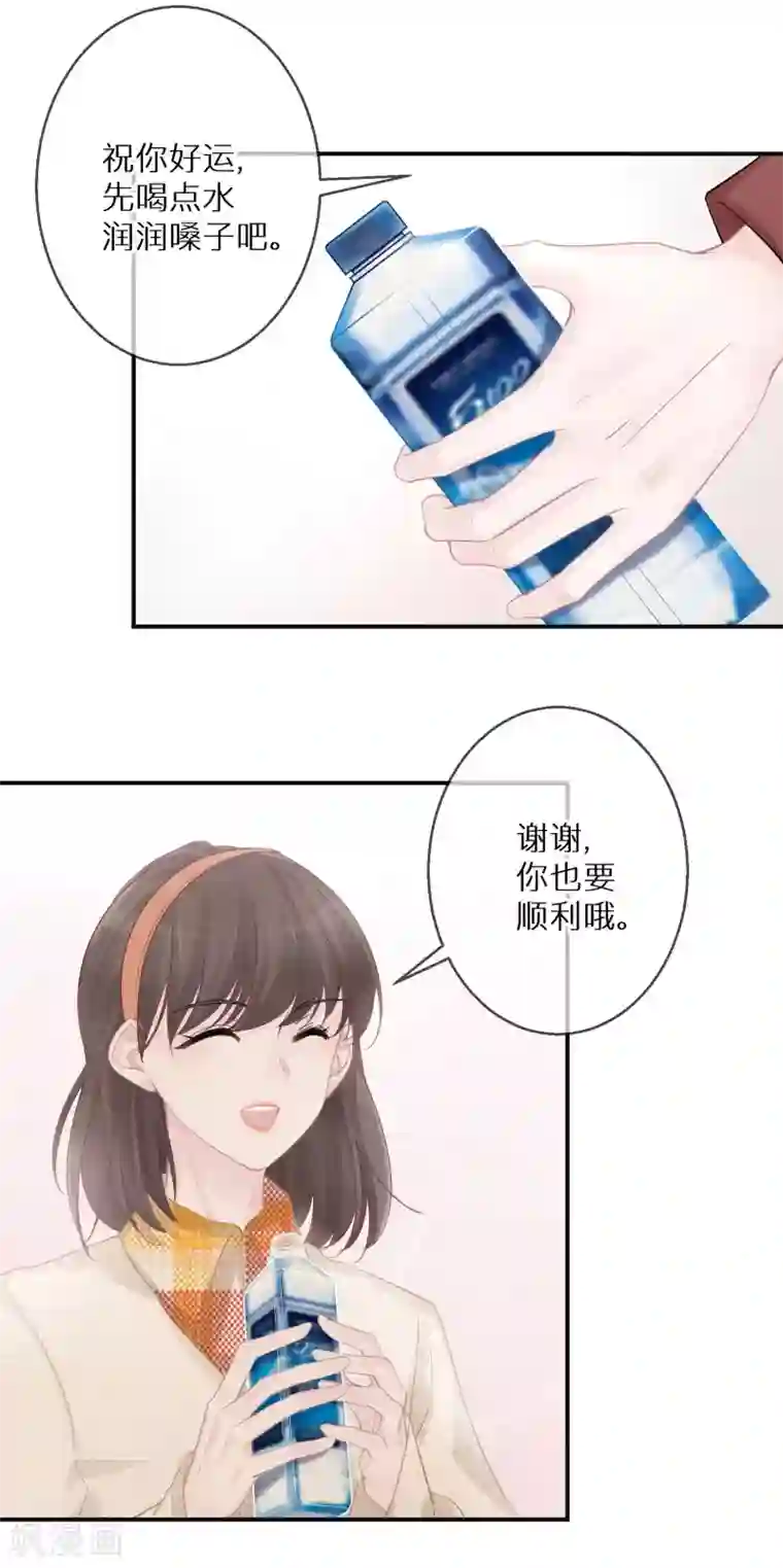 双面沦陷第8话 外貌决定不了输赢