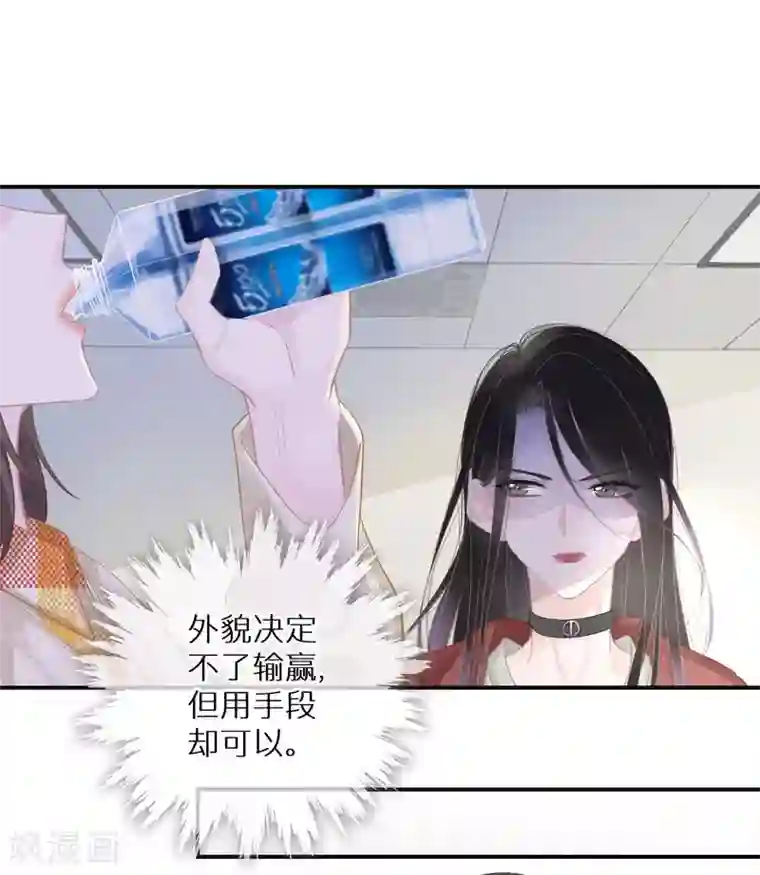 双面沦陷第8话 外貌决定不了输赢