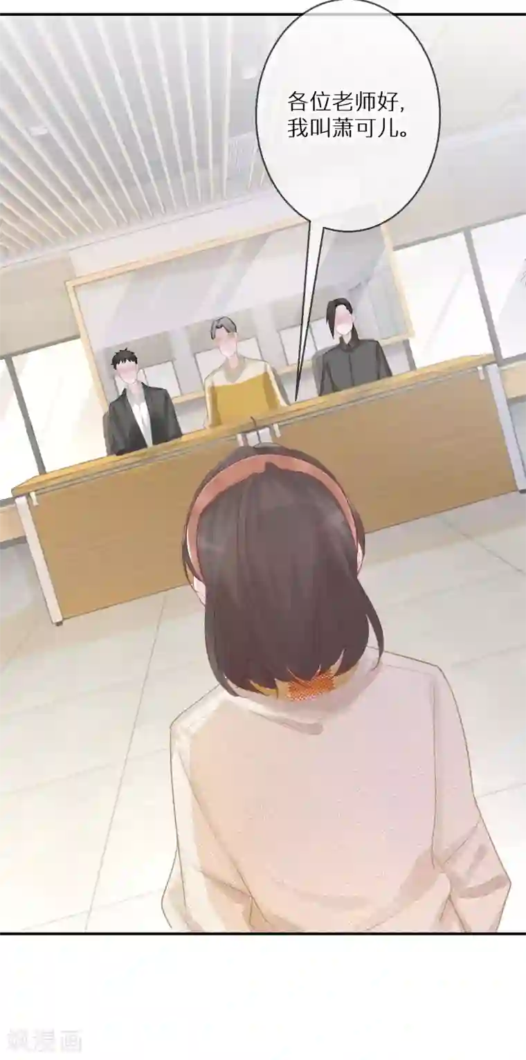 双面沦陷第8话 外貌决定不了输赢