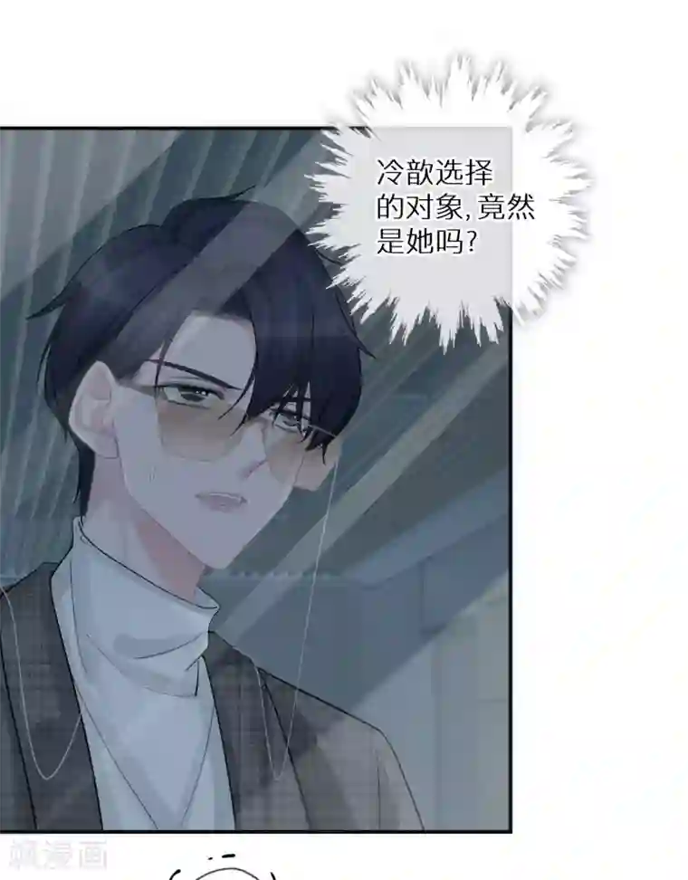 双面沦陷第8话 外貌决定不了输赢